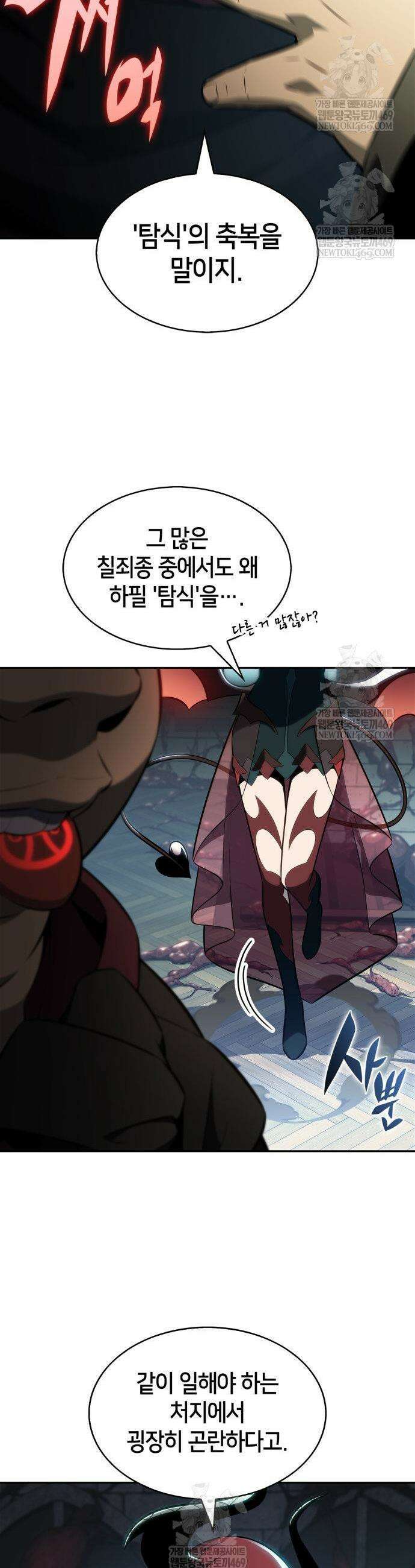 나 혼자 만렙 뉴비 250화 9