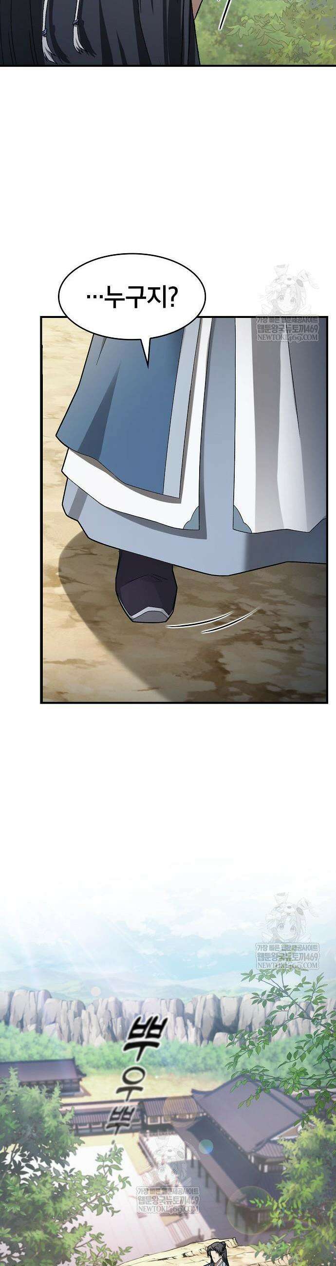 현질무신 2화 2