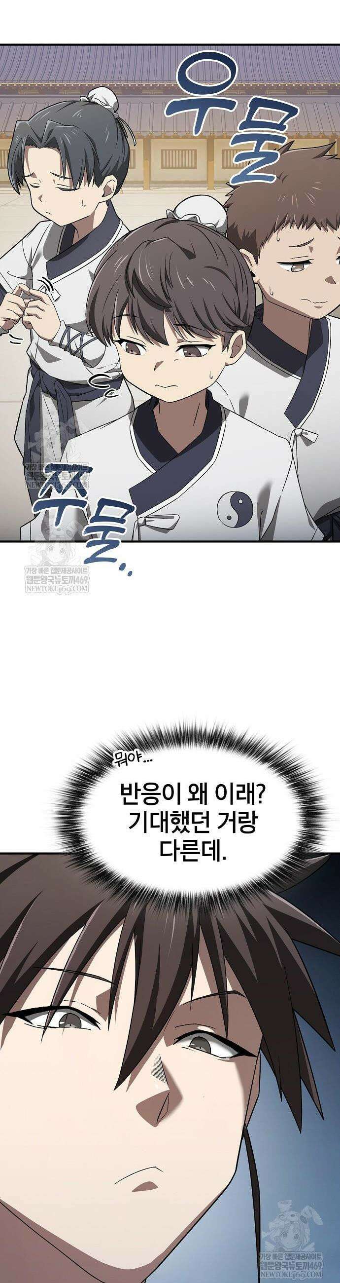 현질무신 2화 9
