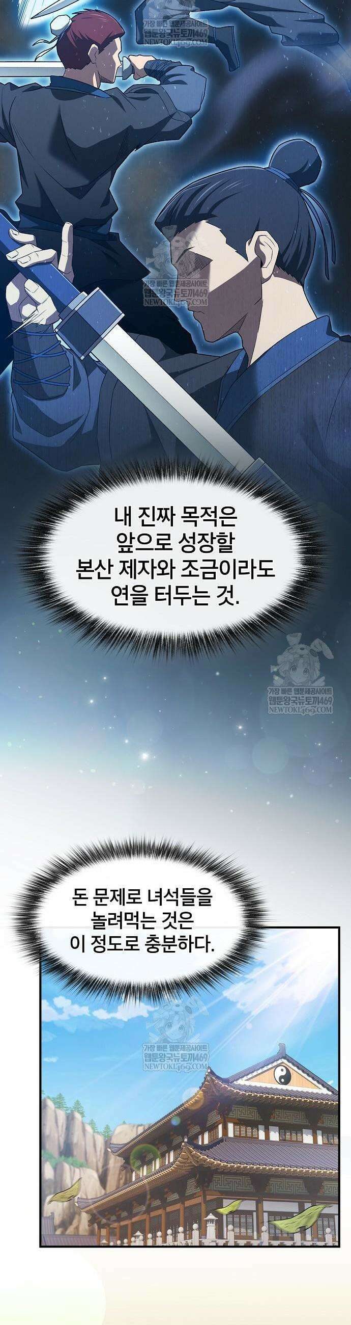 현질무신 2화 13