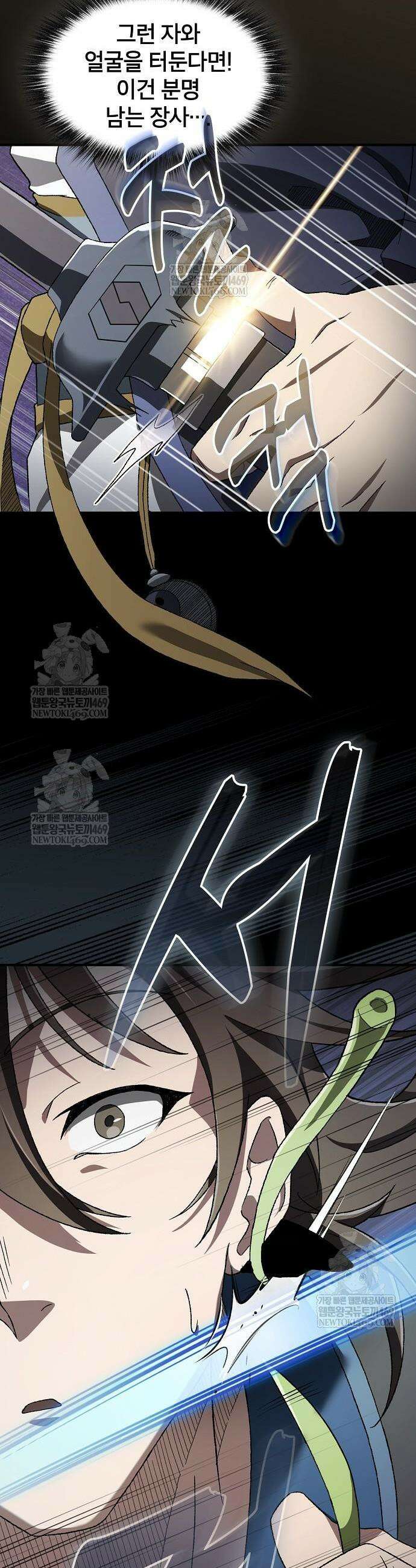현질무신 2화 17
