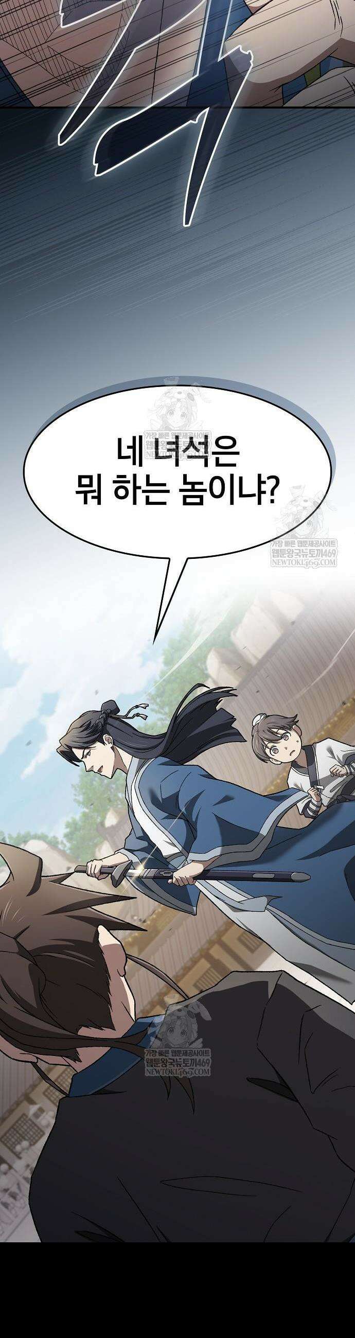 현질무신 2화 18