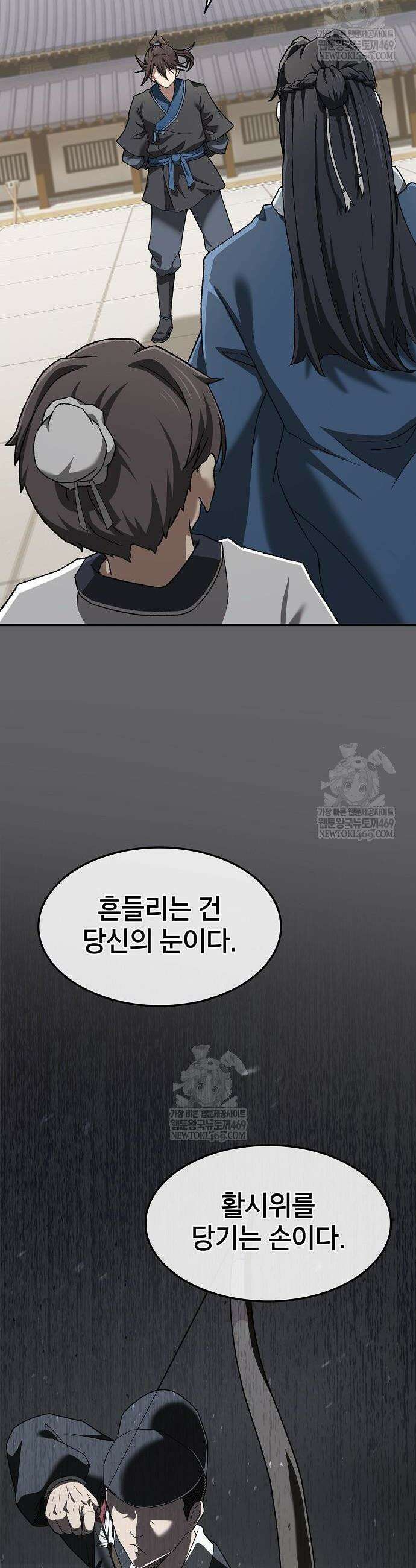 현질무신 2화 23