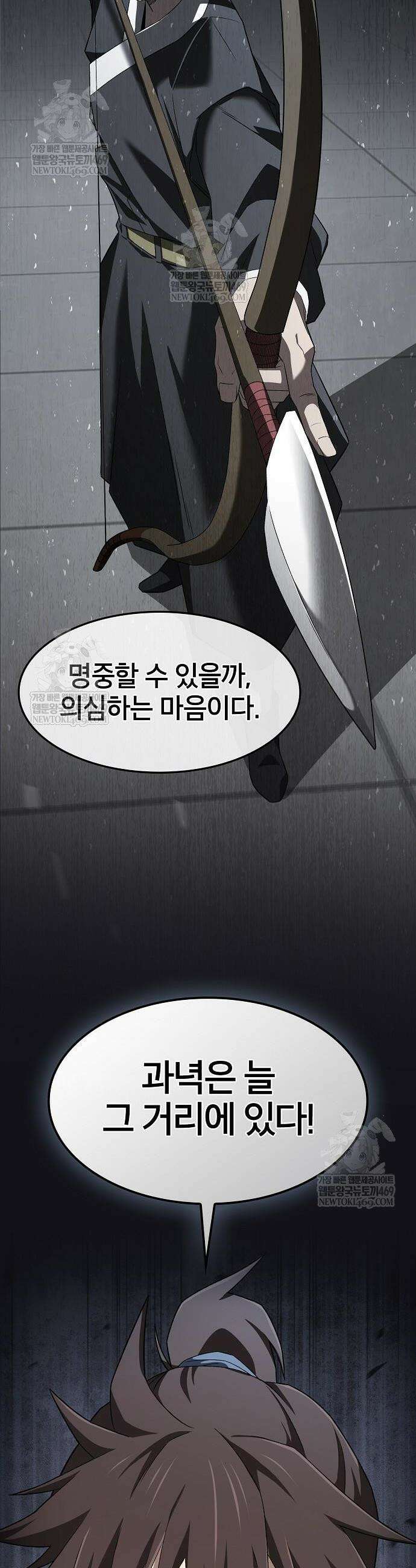 현질무신 2화 24
