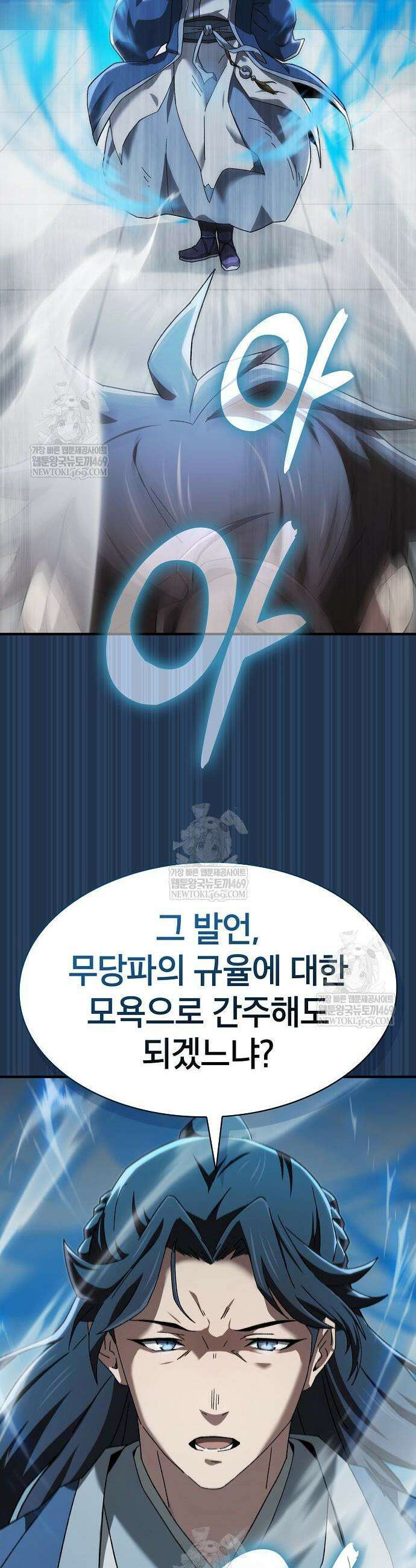 현질무신 2화 27