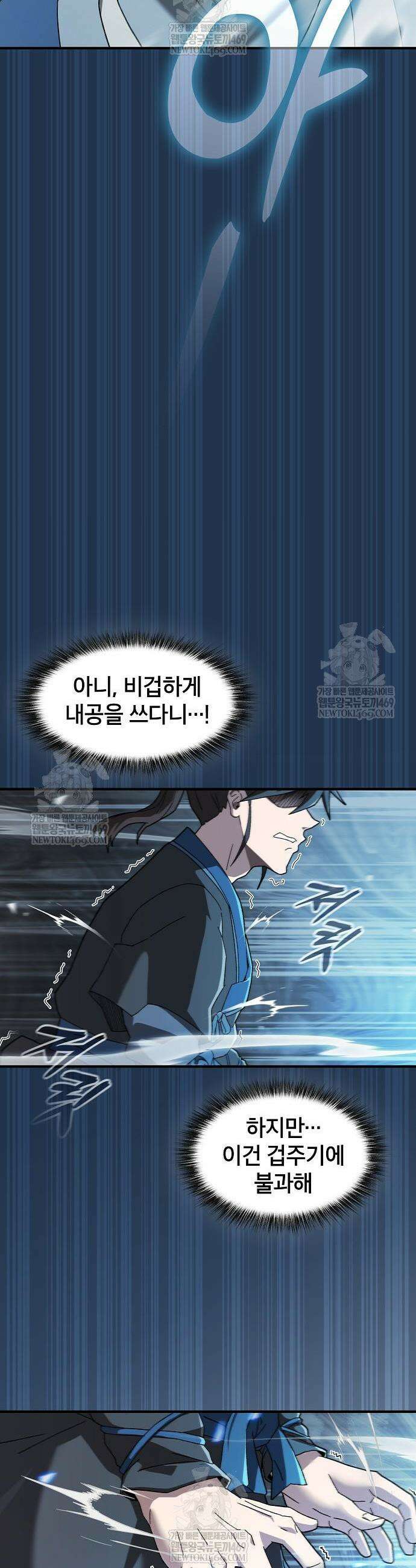 현질무신 2화 28