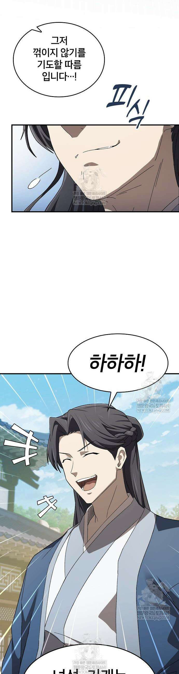 현질무신 2화 31