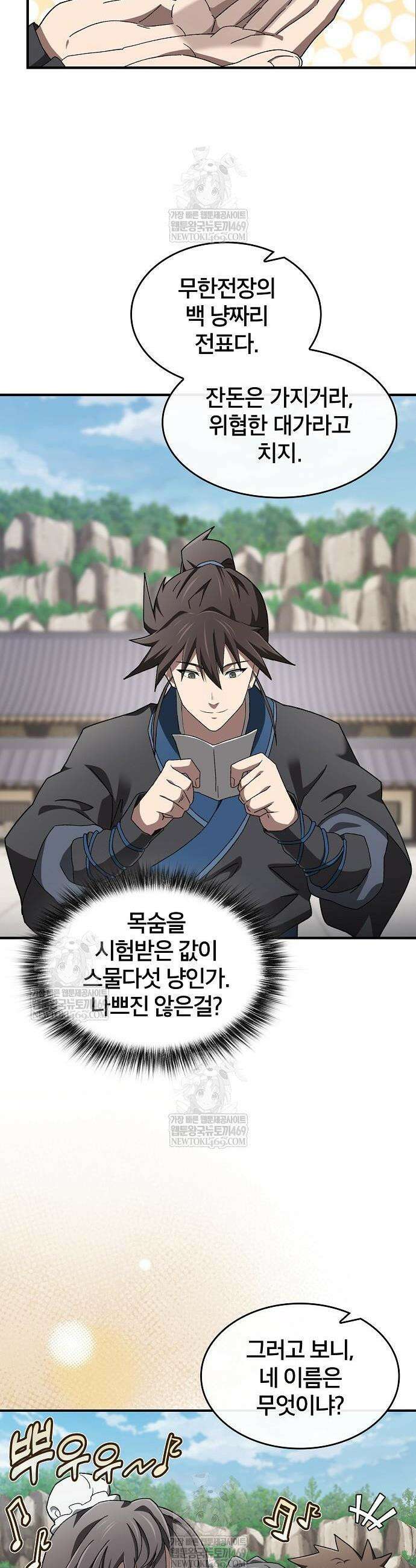 현질무신 2화 35