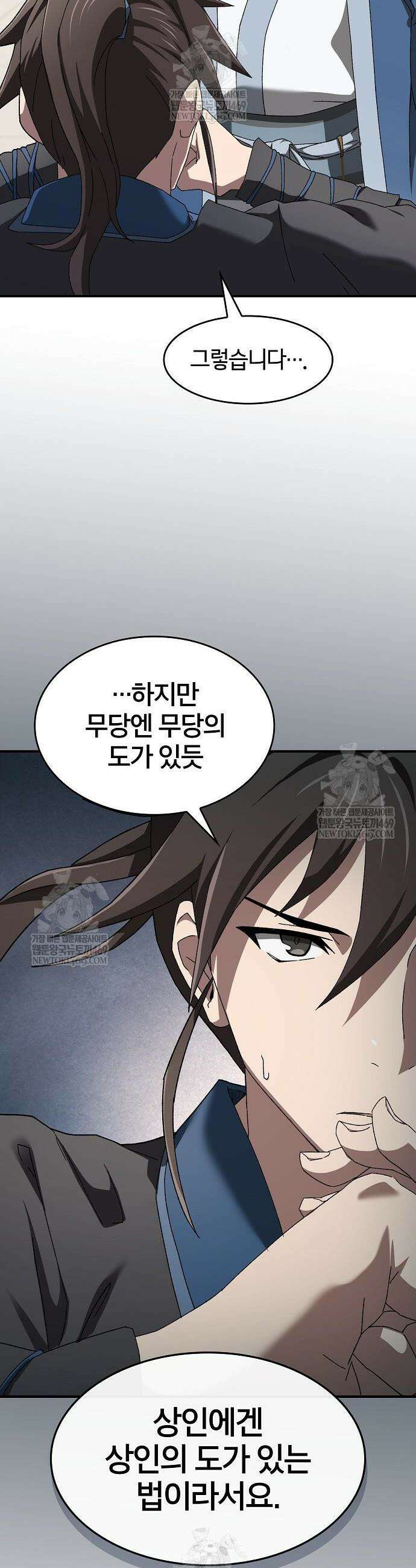 현질무신 2화 40