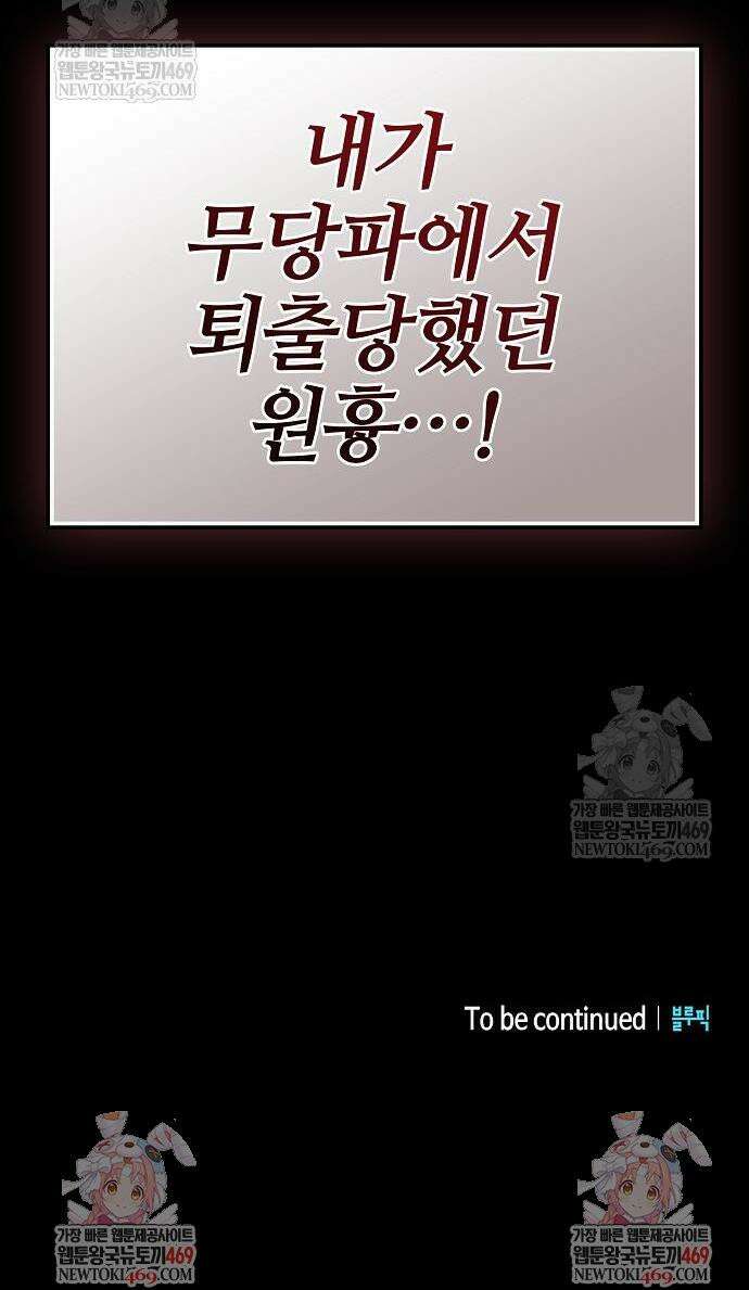 현질무신 2화 46