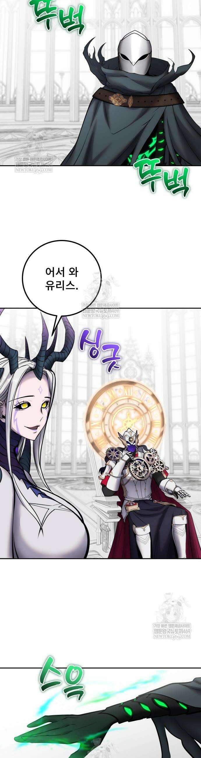 용사보다 너무 강해서 힘을 숨김 115화 2