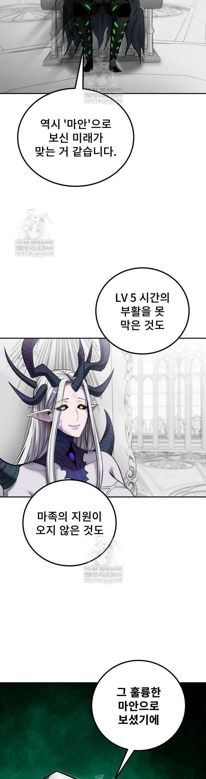 용사보다 너무 강해서 힘을 숨김 115화 10