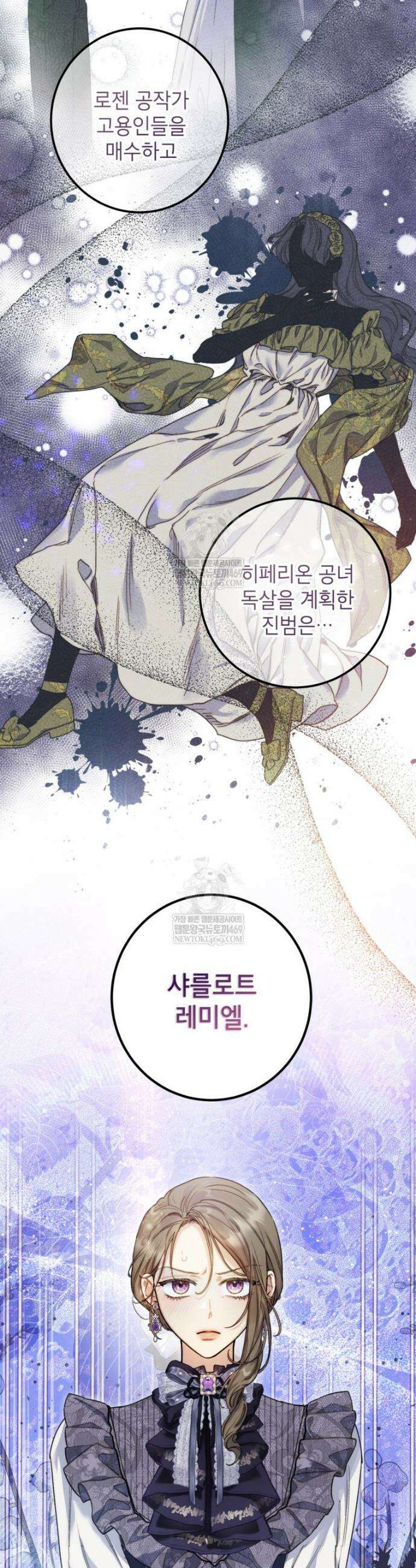 악녀는 백만장자 해결사 9화 6