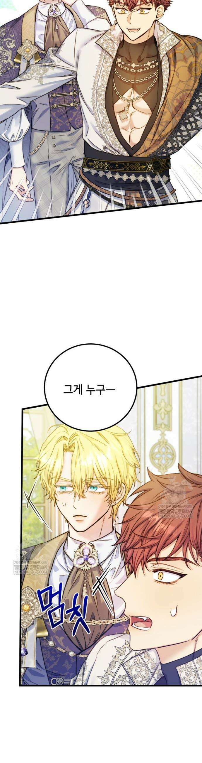 악녀는 백만장자 해결사 19화 8