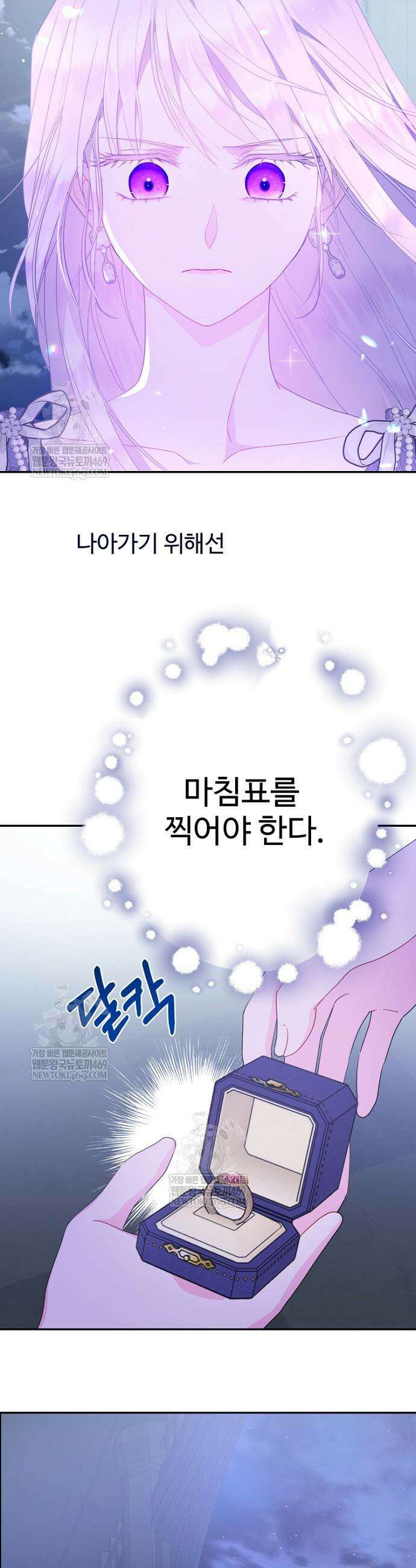 남편은 됐고, 돈이나 벌렵니다 121화 18