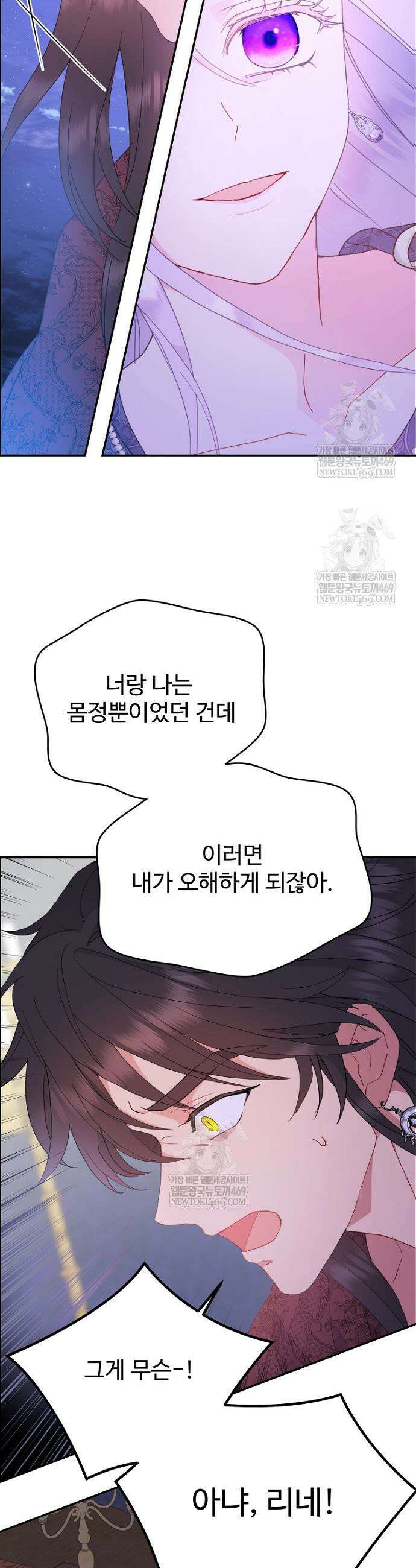 남편은 됐고, 돈이나 벌렵니다 121화 23