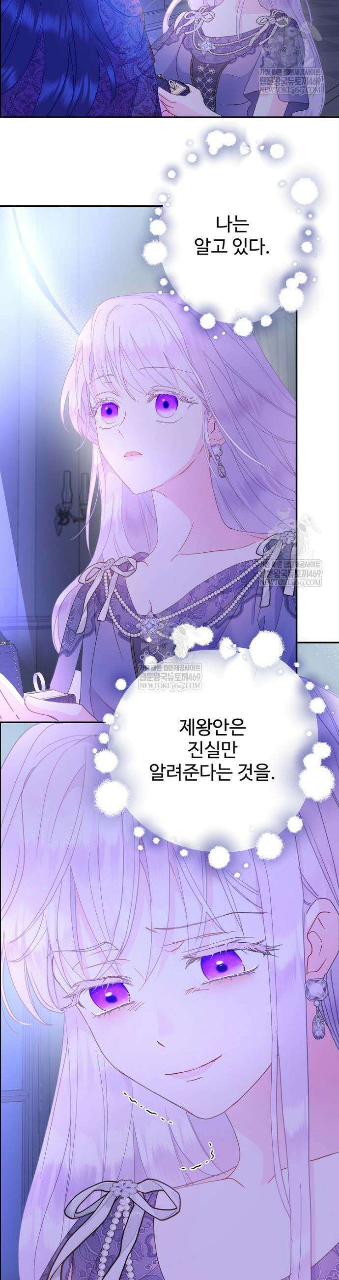 남편은 됐고, 돈이나 벌렵니다 121화 29