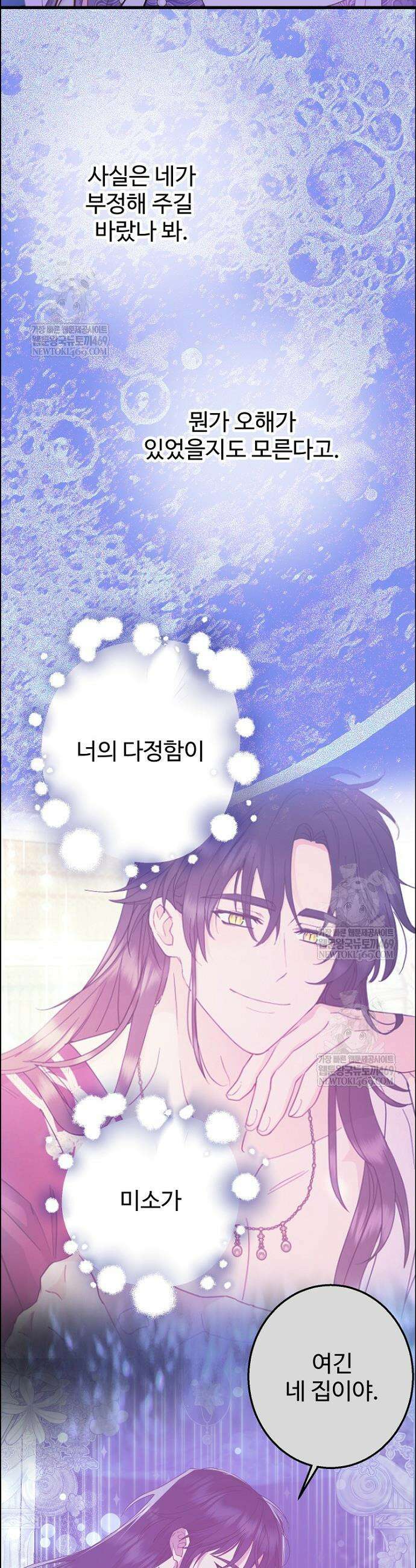남편은 됐고, 돈이나 벌렵니다 121화 30
