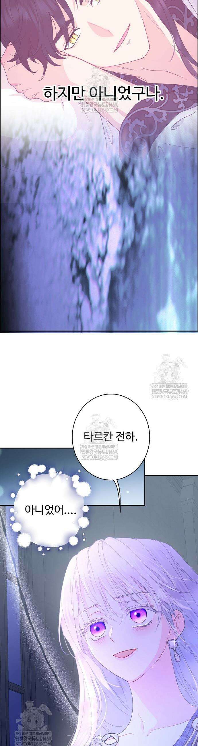 남편은 됐고, 돈이나 벌렵니다 121화 32