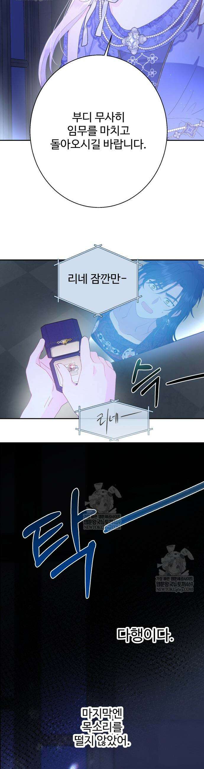 남편은 됐고, 돈이나 벌렵니다 121화 33
