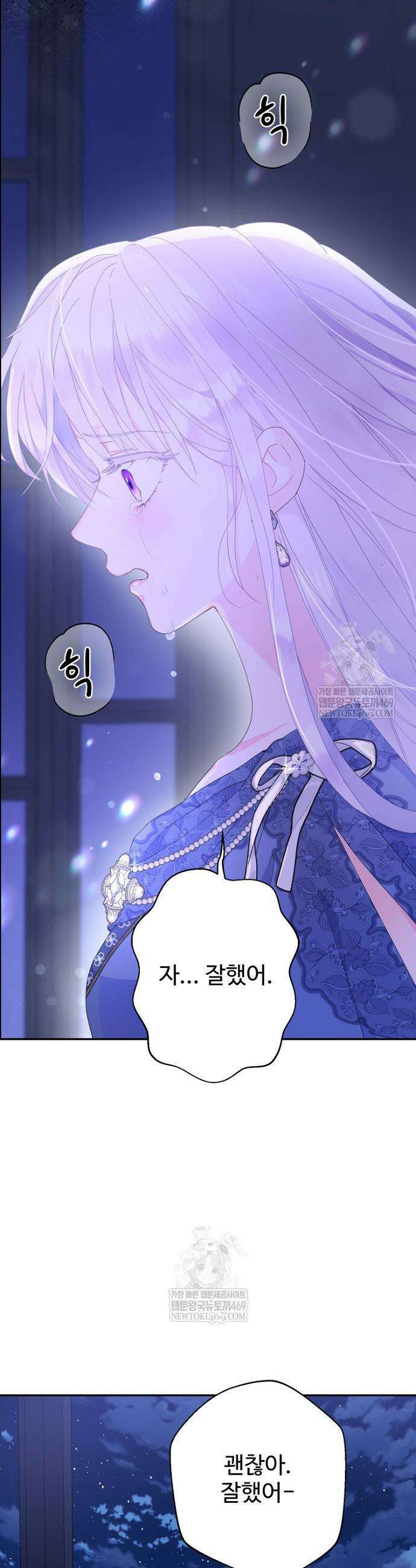 남편은 됐고, 돈이나 벌렵니다 121화 34