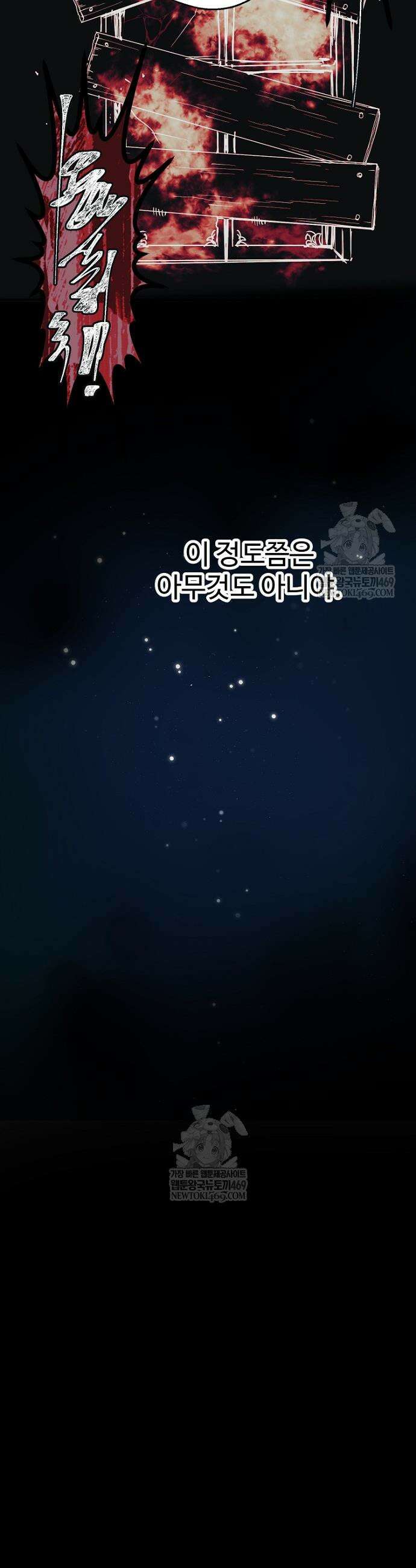 남편은 됐고, 돈이나 벌렵니다 121화 36