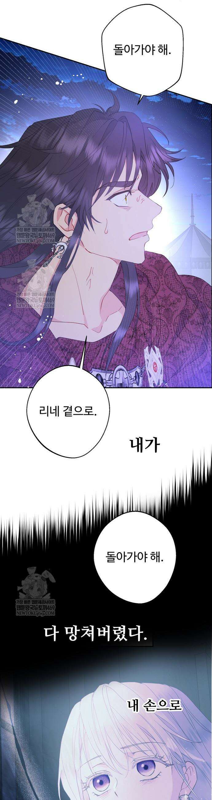 남편은 됐고, 돈이나 벌렵니다 121화 38