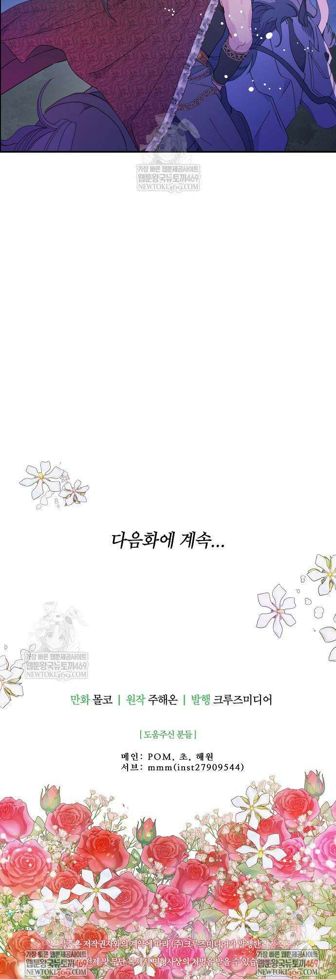 남편은 됐고, 돈이나 벌렵니다 121화 42
