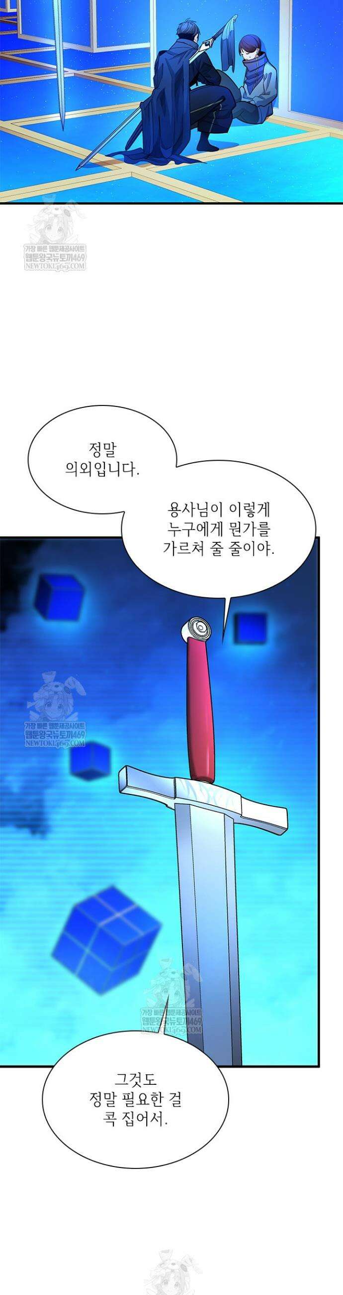 튜토리얼이 너무 어렵다 262화 3