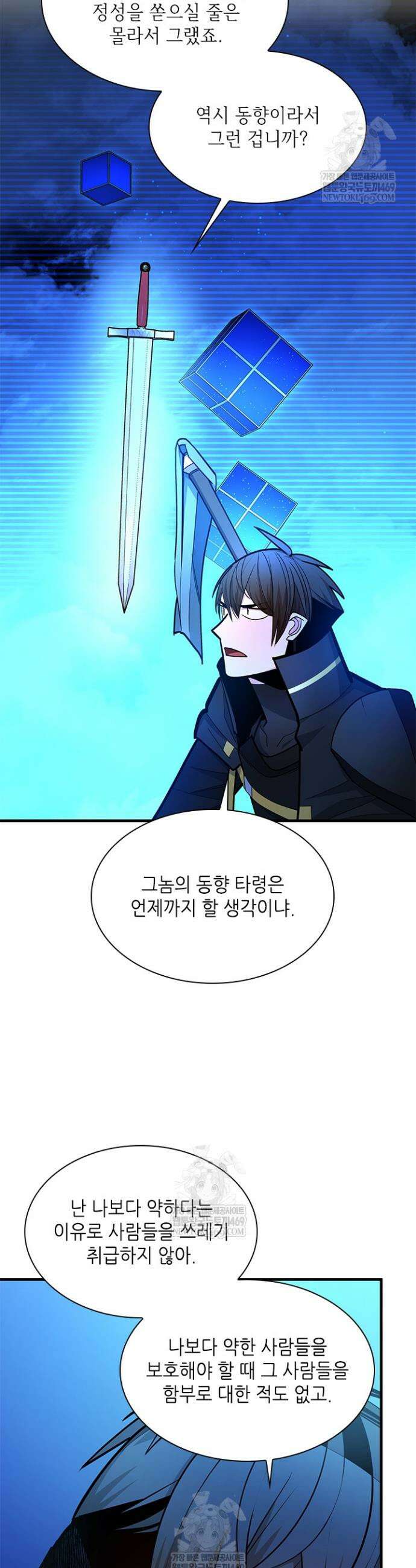 튜토리얼이 너무 어렵다 262화 5