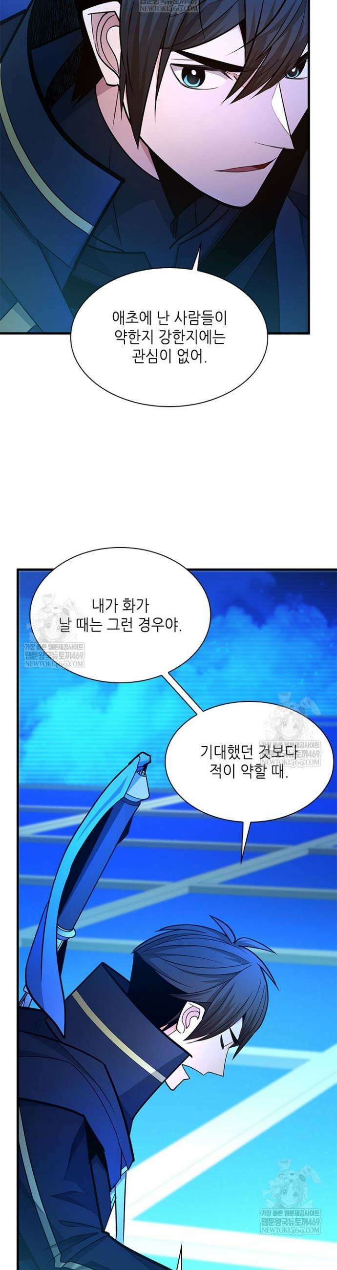 튜토리얼이 너무 어렵다 262화 6