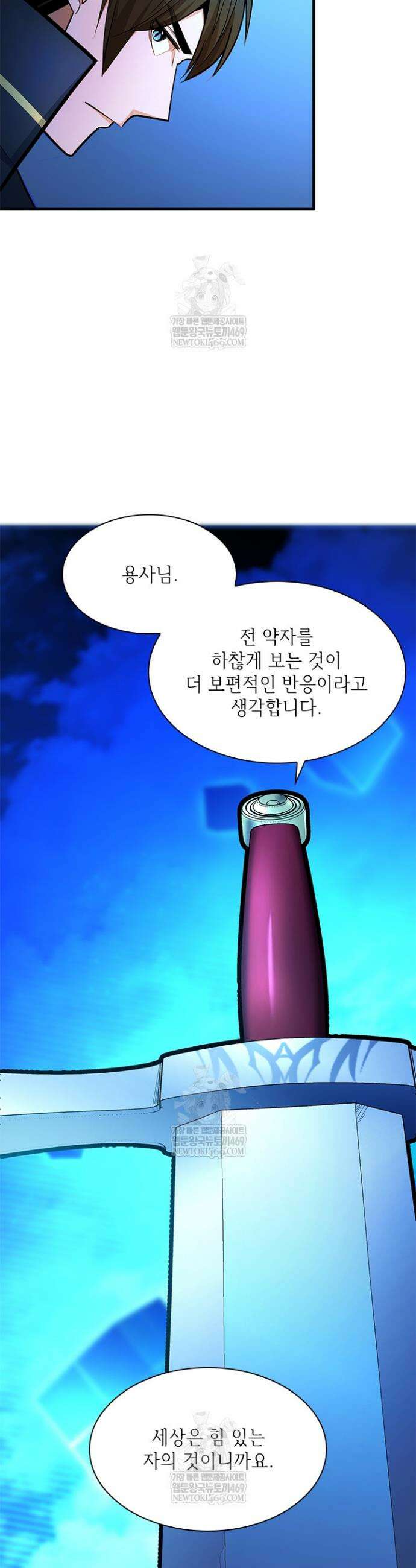 튜토리얼이 너무 어렵다 262화 8
