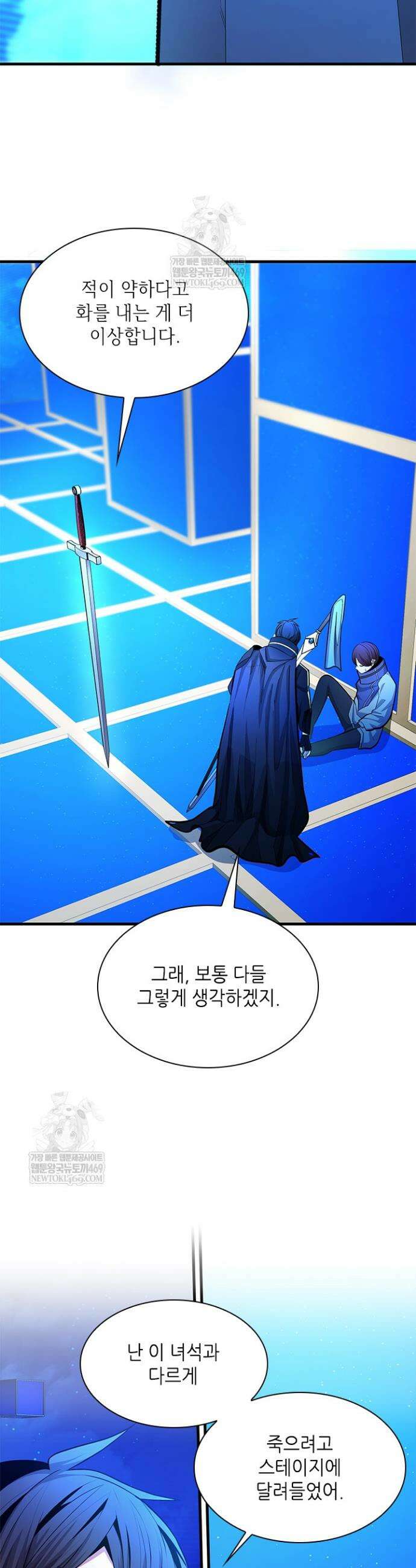 튜토리얼이 너무 어렵다 262화 9
