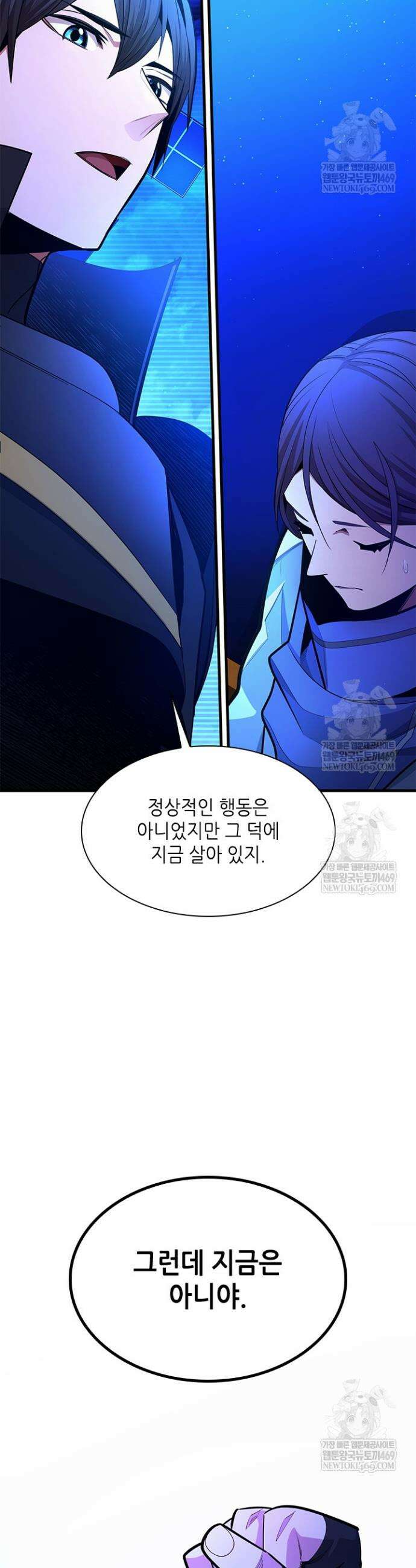 튜토리얼이 너무 어렵다 262화 10