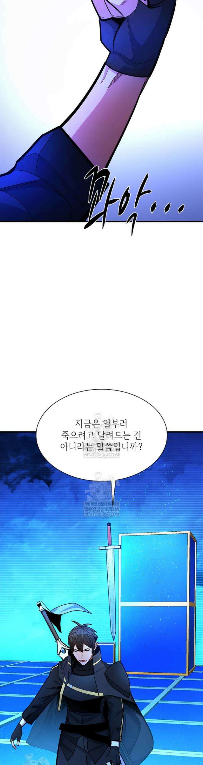 튜토리얼이 너무 어렵다 262화 11