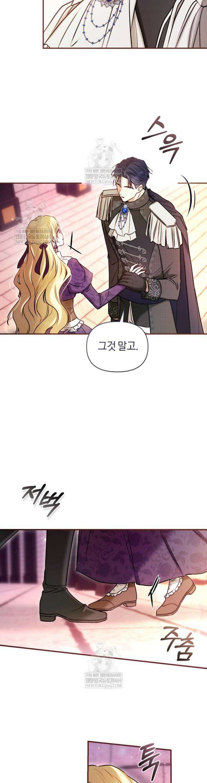 7번의 결혼이 예정되어 있습니다 39화 4
