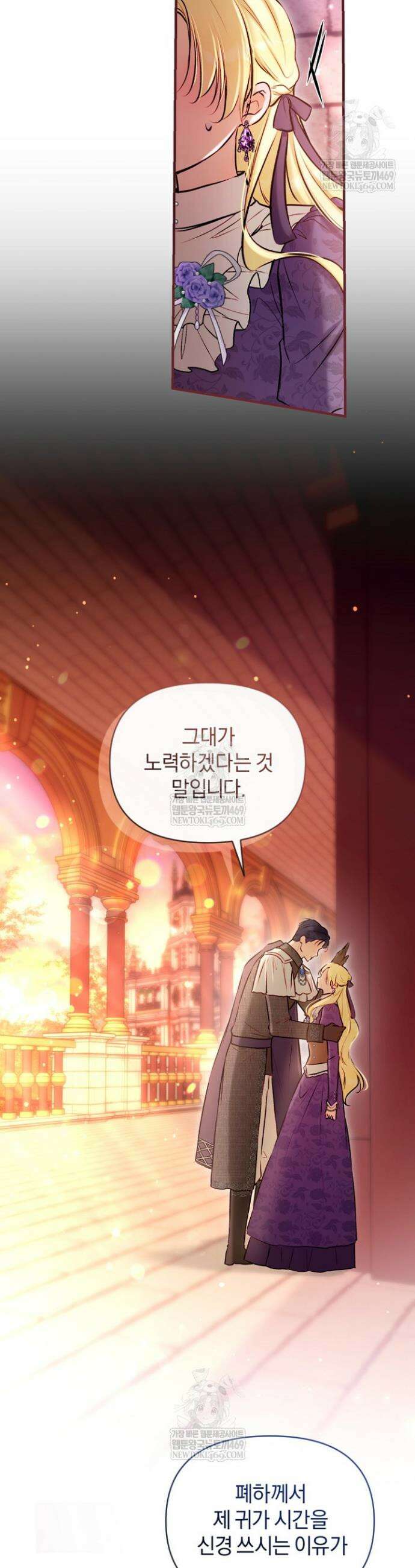 7번의 결혼이 예정되어 있습니다 39화 5