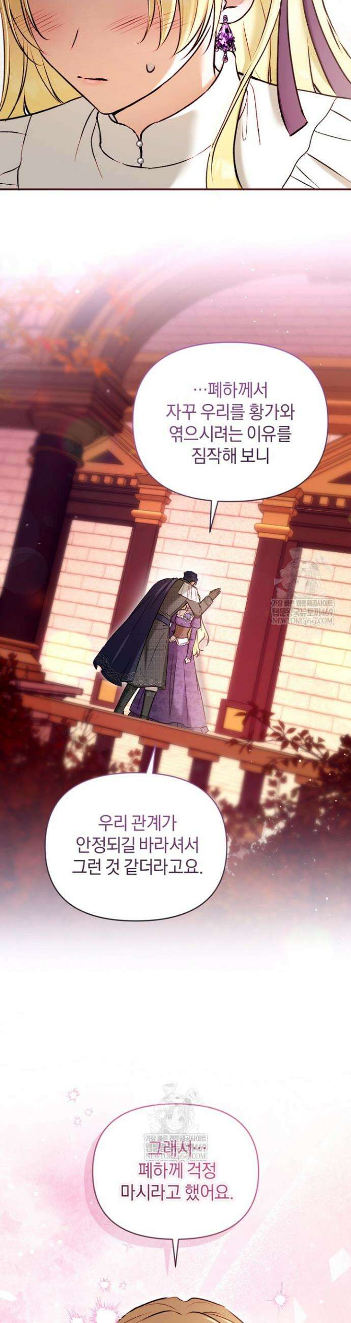 7번의 결혼이 예정되어 있습니다 39화 7