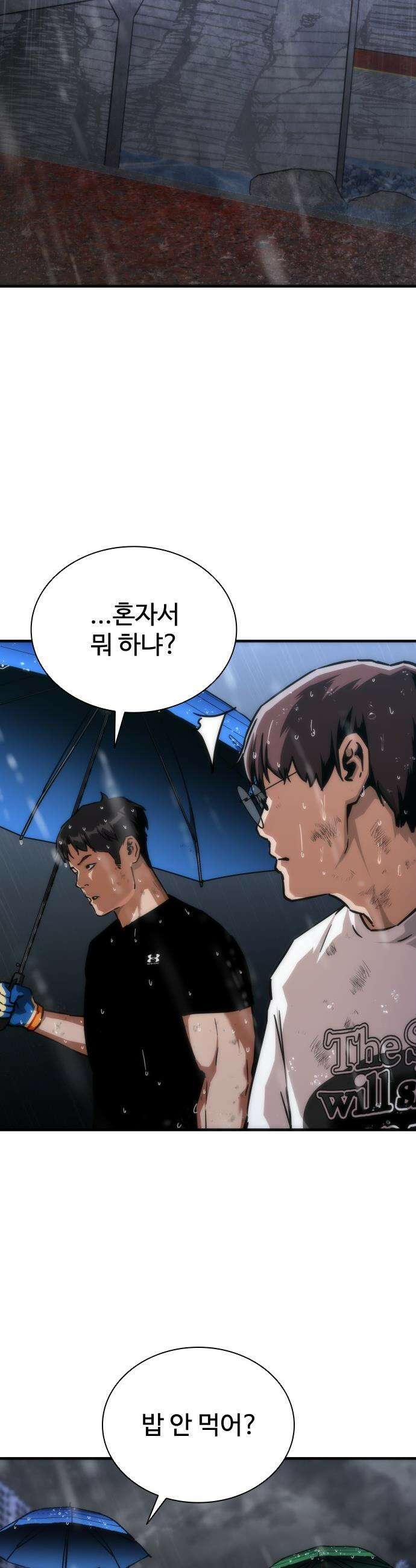 좀비묵시록 82-08 - 115화 2