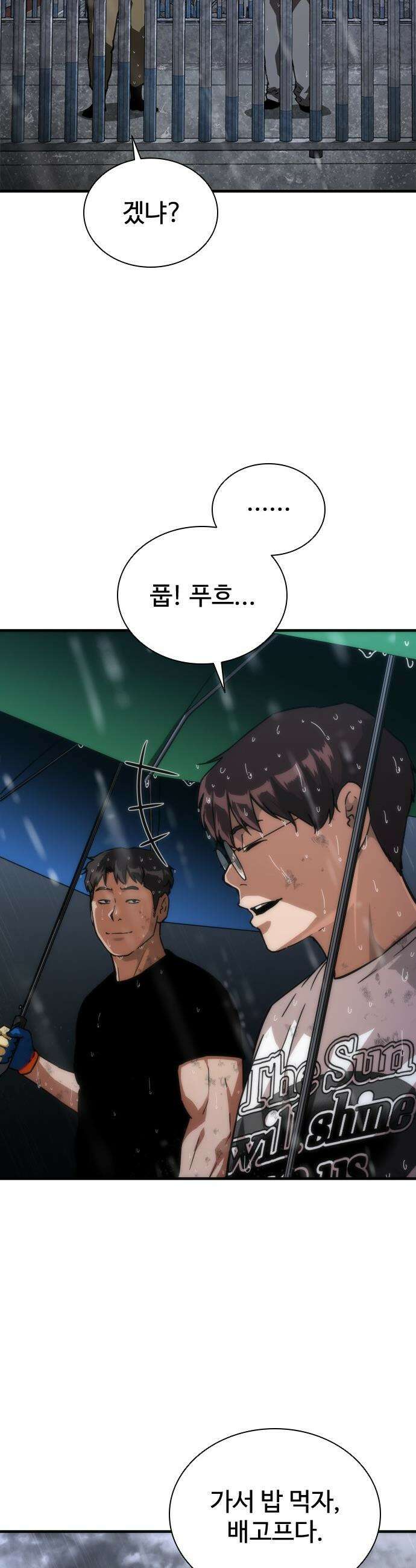 좀비묵시록 82-08 - 115화 6