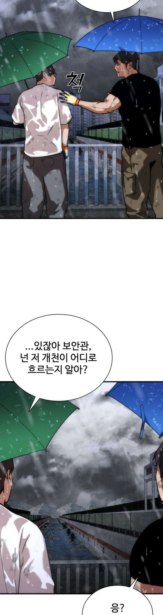 좀비묵시록 82-08 - 115화 7