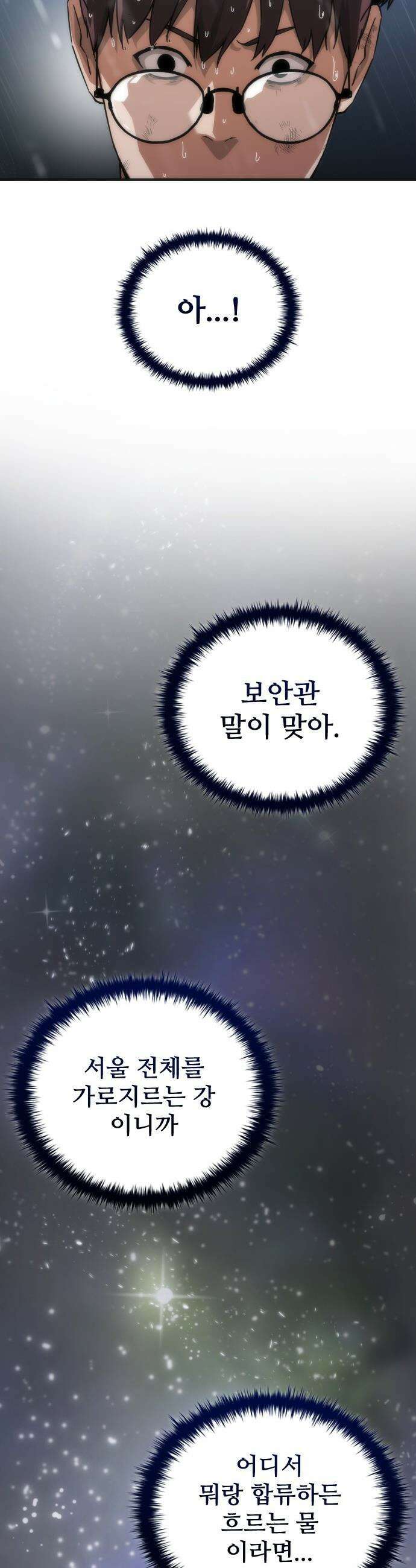 좀비묵시록 82-08 - 115화 9