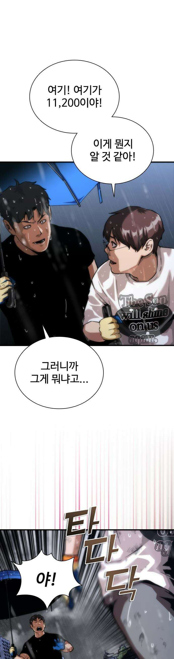 좀비묵시록 82-08 - 115화 14