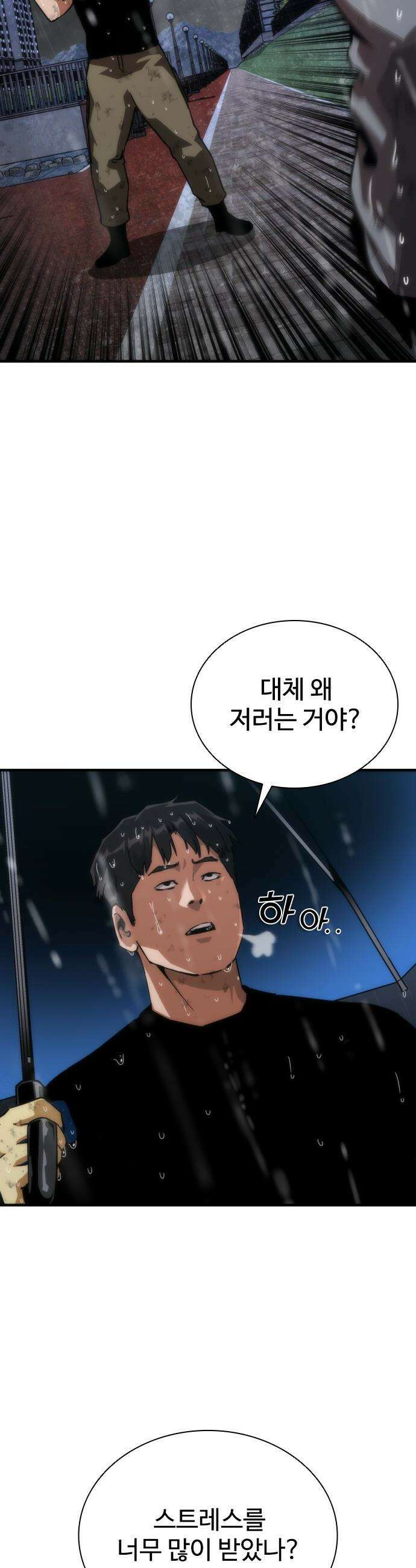 좀비묵시록 82-08 - 115화 15