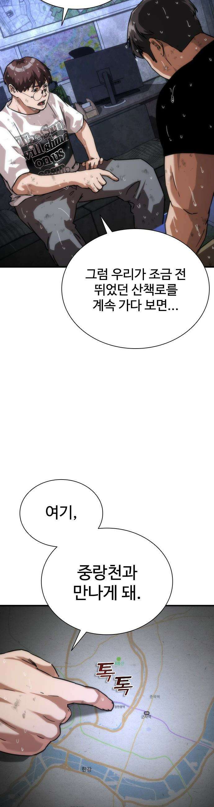 좀비묵시록 82-08 - 115화 21