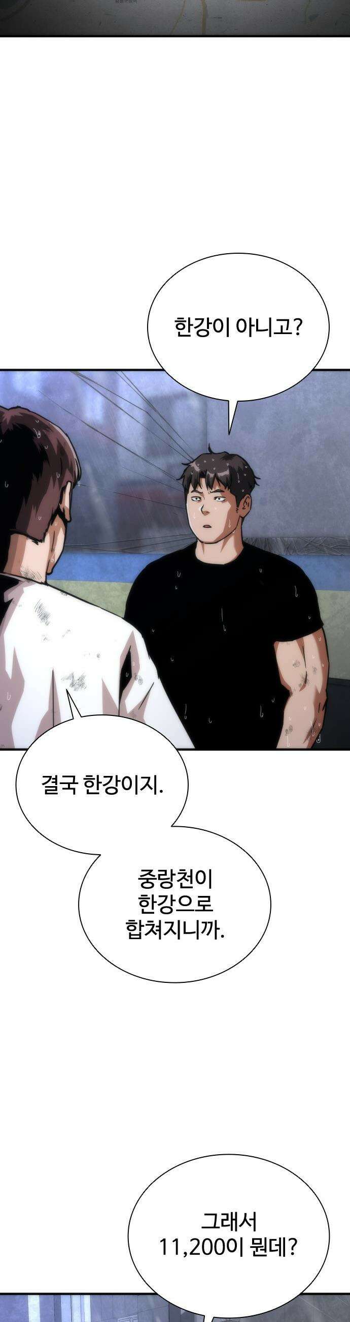 좀비묵시록 82-08 - 115화 22