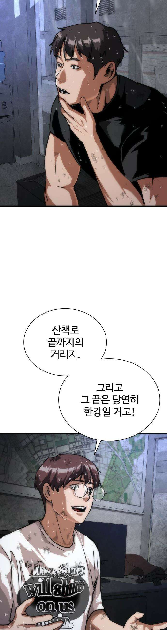 좀비묵시록 82-08 - 115화 23