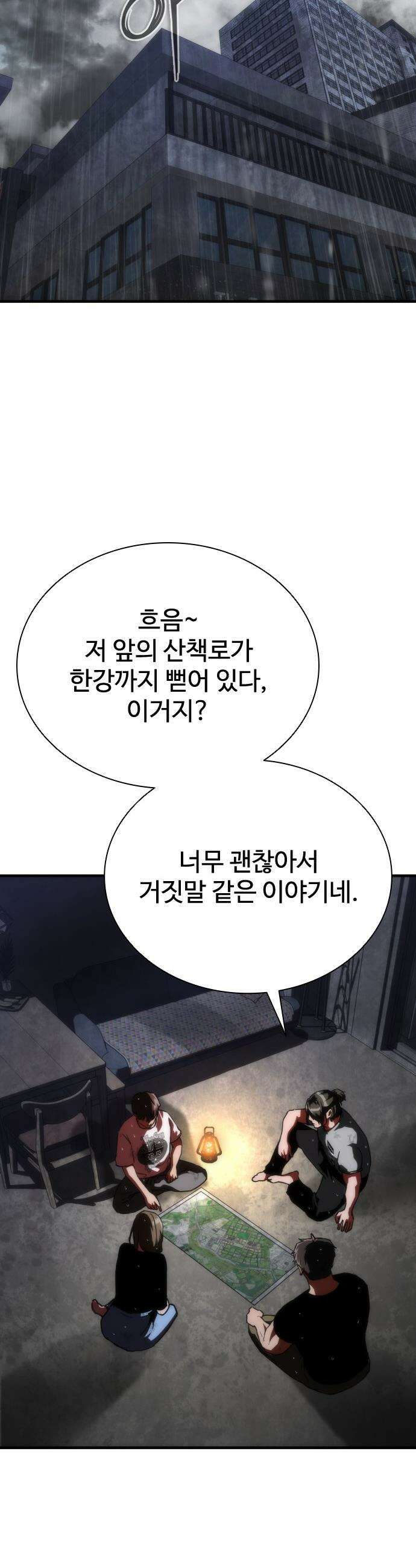 좀비묵시록 82-08 - 115화 28