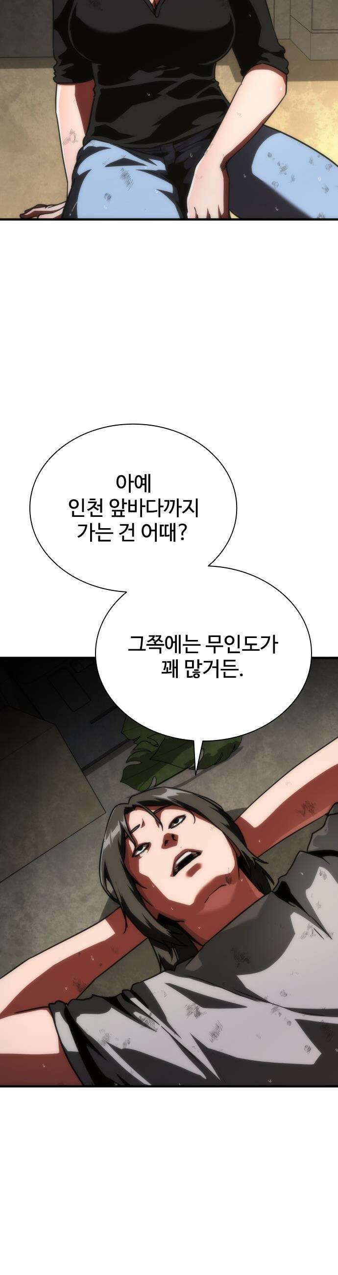 좀비묵시록 82-08 - 115화 34