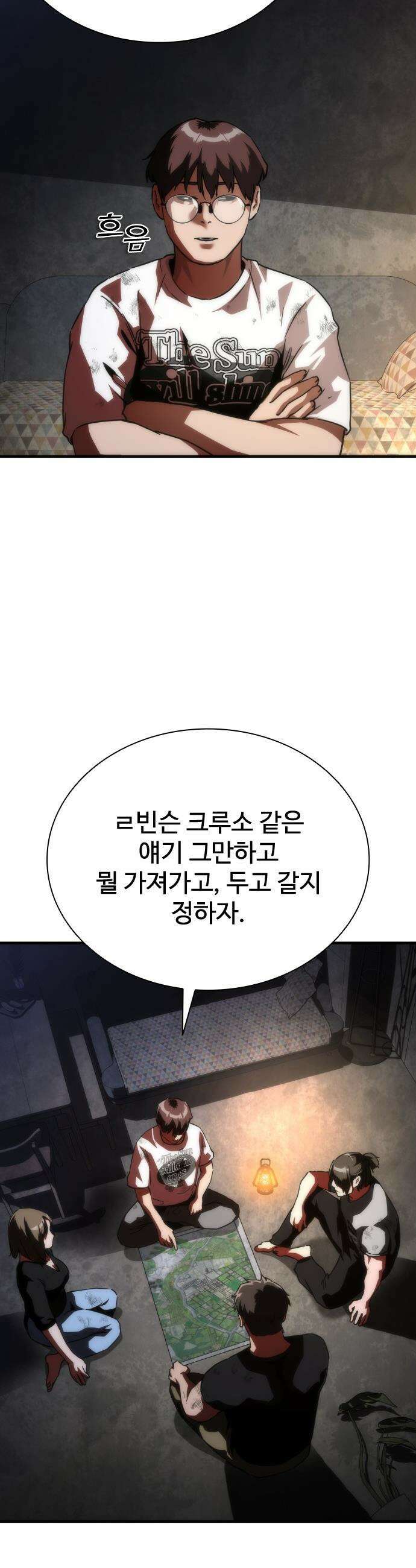 좀비묵시록 82-08 - 115화 38